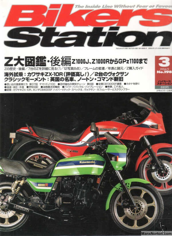 Bikers_Station_200403.jpg