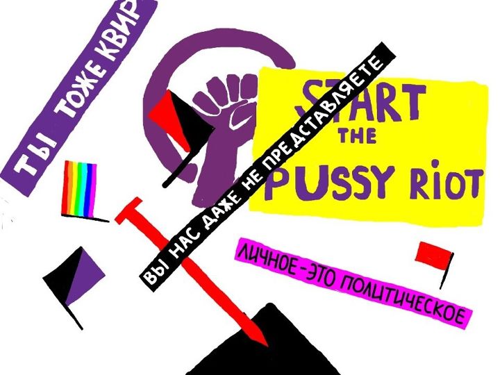 Pussy_Riot_Sveta Shuvaeva.jpg