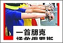 Pussy_Riot_Japan_224.jpg