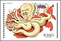 Pussy_Riot_Putin_2008.jpg