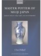 Master Potter of Meiji Japan: Makuzu Kozan (1842-1916) and His Workshop (Oxford Oriental Monographs)