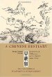 A Chinese Bestiary : Strange Creatures from the Guideways Through Mountains and Seas