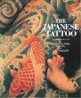 The Japanese Tattoo