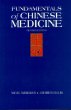 Fundamentals of Chinese Medicine: Zhong Yi Xue Ji Chu