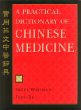 A Practical Dictionary of Chinese Medicine