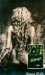 Menage (Black Lace Series)