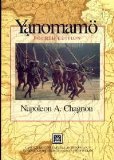 Yanomamo: The Fierce People (Case Studies in Cultural Anthropology)