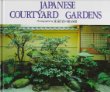 Japanese Courtyard Gardens: Photographs